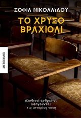 Μη διαθέσιμο εξώφυλλο