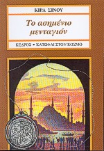 Μη διαθέσιμο εξώφυλλο