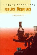 Μη διαθέσιμο εξώφυλλο