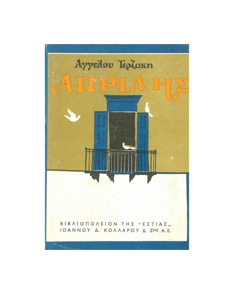 Μη διαθέσιμο εξώφυλλο