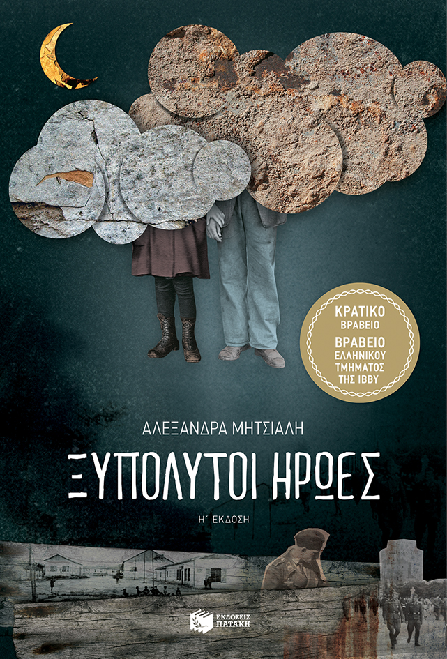 Μη διαθέσιμο εξώφυλλο