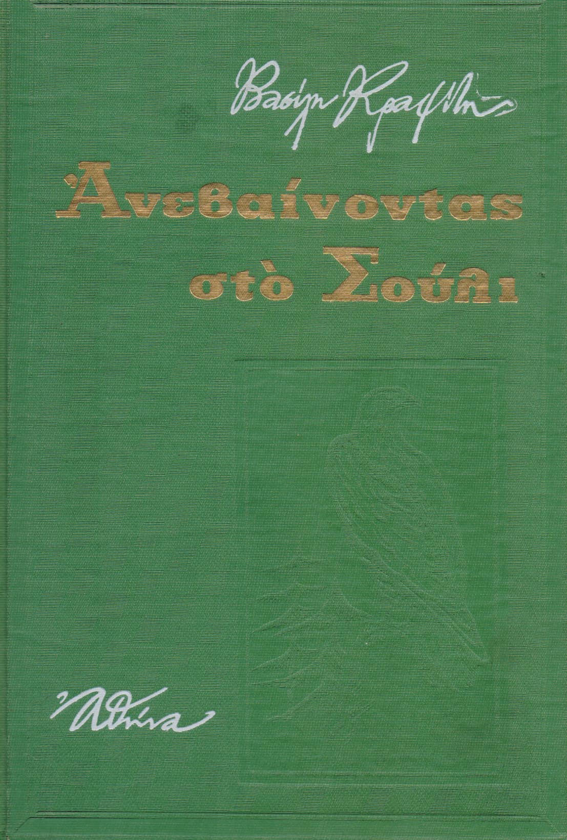 Μη διαθέσιμο εξώφυλλο