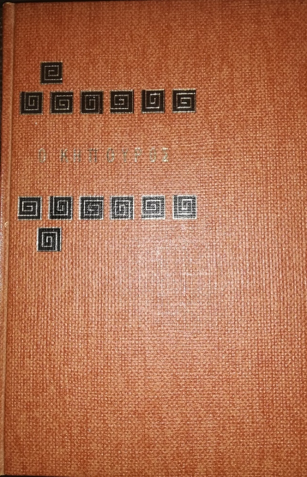 Μη διαθέσιμο εξώφυλλο